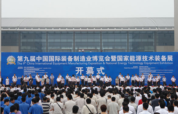 江苏聚鑫汇电缆集团参加第九届中国国际装备制造业博览会
