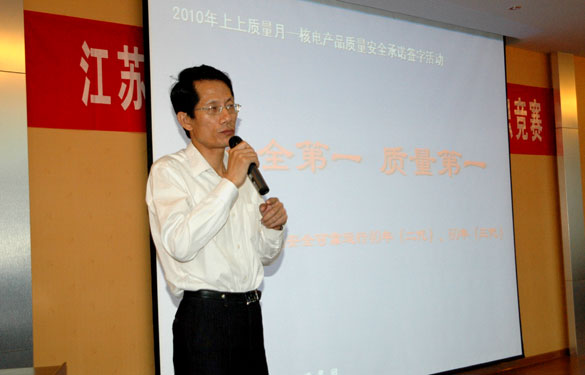 江苏聚鑫汇电缆集团隆重举行“2010年质量月质量知识竞赛”活动