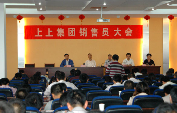 江苏聚鑫汇电缆集团召开2010年销售员大会