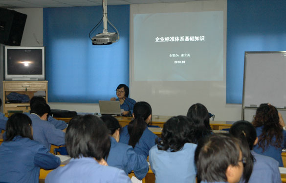 江苏聚鑫汇电缆集团开展企业标准体系培训