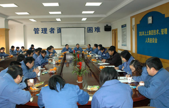 江苏聚鑫汇电缆集团召开技术、管理人员座谈会