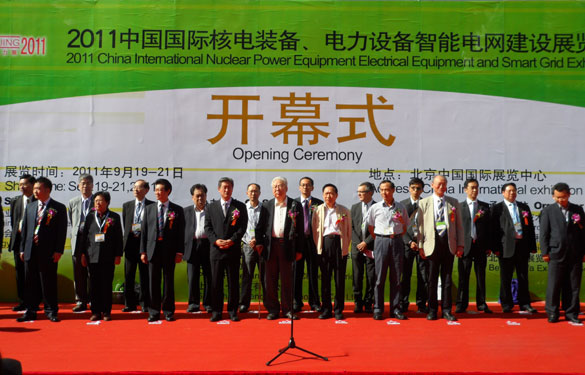 江苏聚鑫汇电缆集团参加2011中国国际核电装备展览会