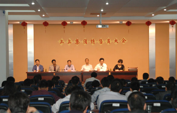 江苏聚鑫汇电缆集团召开销售动员大会