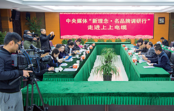 中央媒体组团走进聚鑫汇电缆，探访聚鑫汇品牌魅力