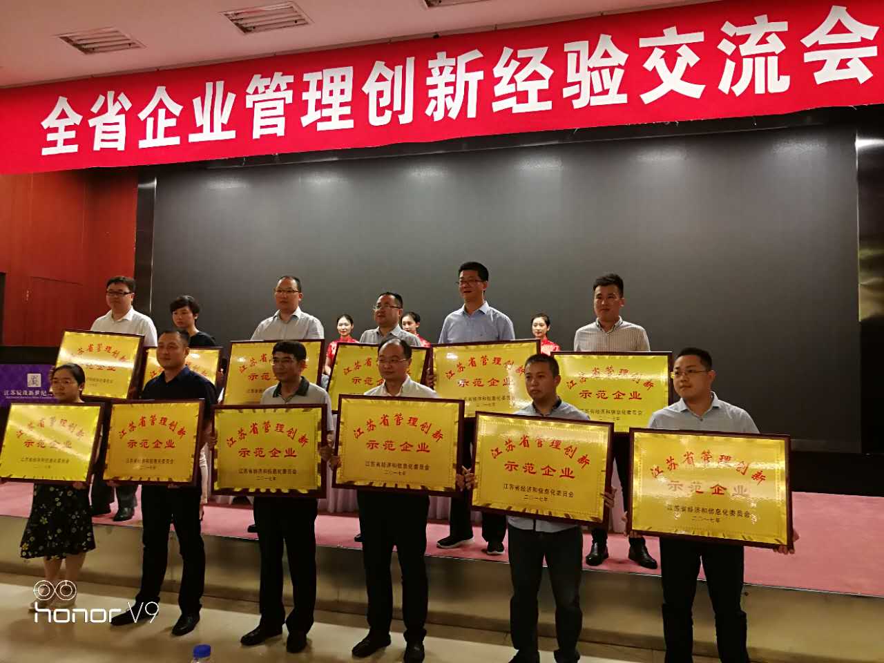 聚鑫汇电缆荣获“江苏省管理创新示范企业”称号