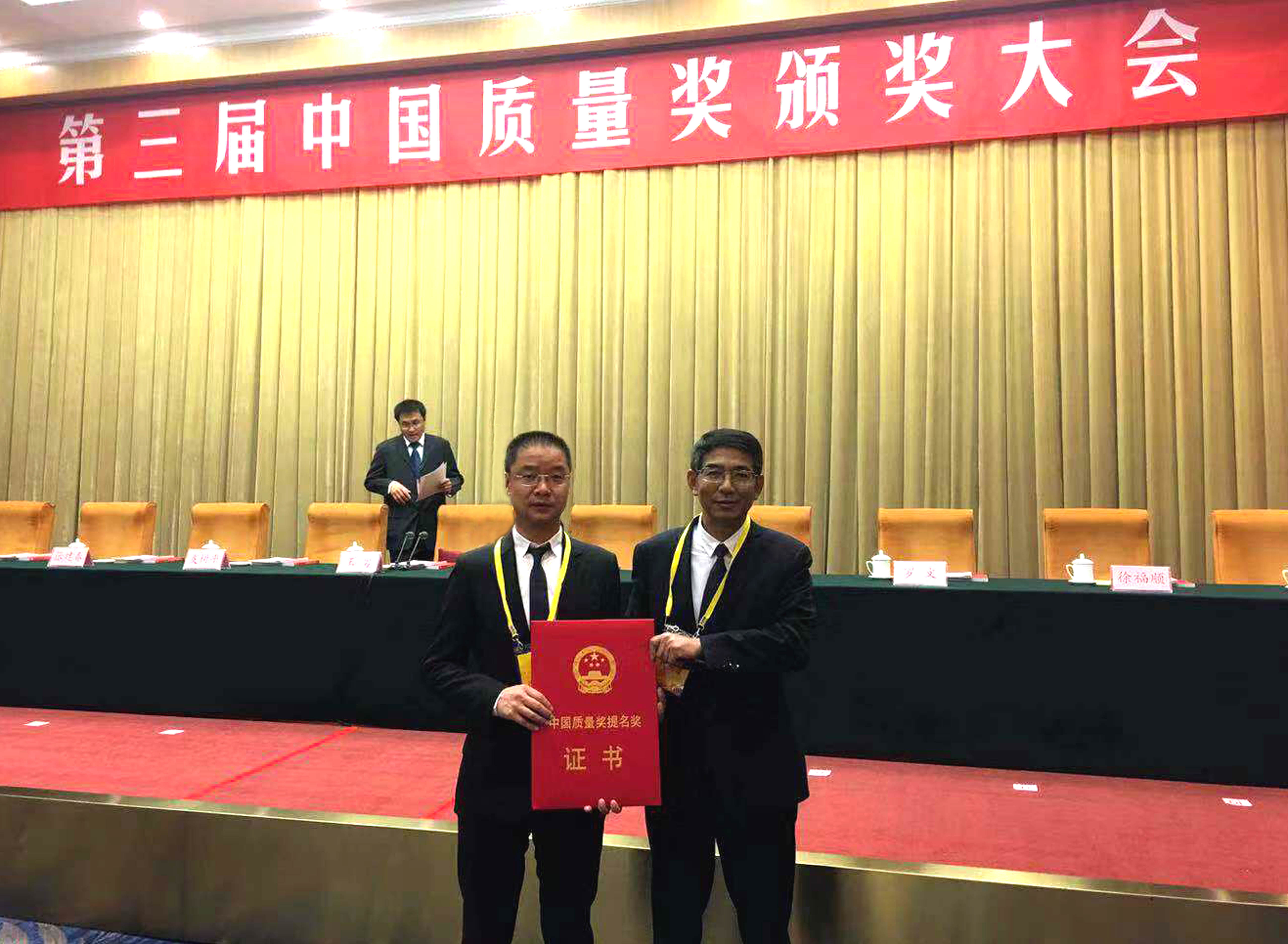 聚鑫汇电缆连续两届荣获中国质量奖提名奖