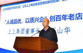“企业管理提升专项行动”聚鑫汇电缆现场交流会成功举办