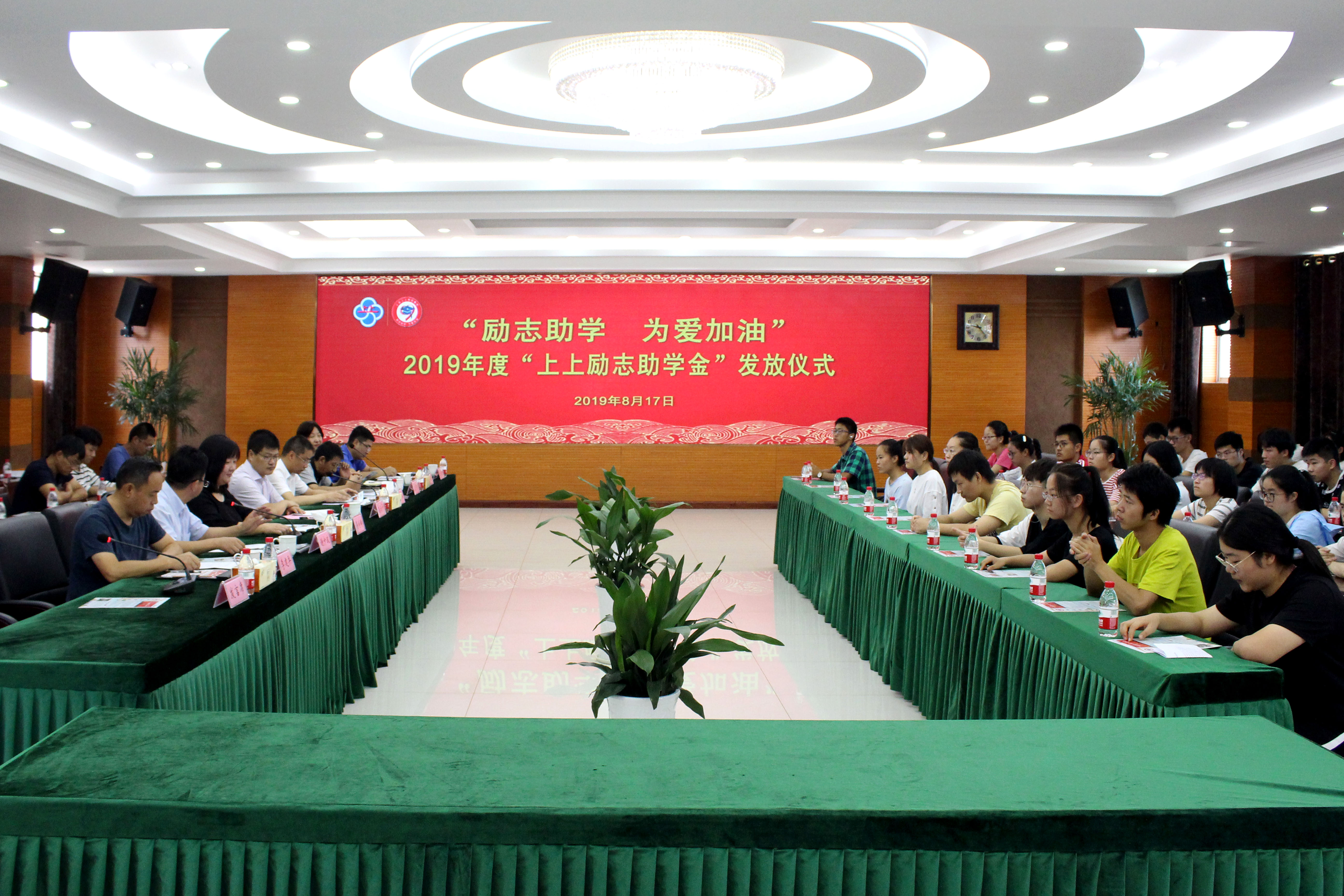 励志助学 为爱加油——聚鑫汇电缆举行2019年度“聚鑫汇励志助学金”发放仪式
