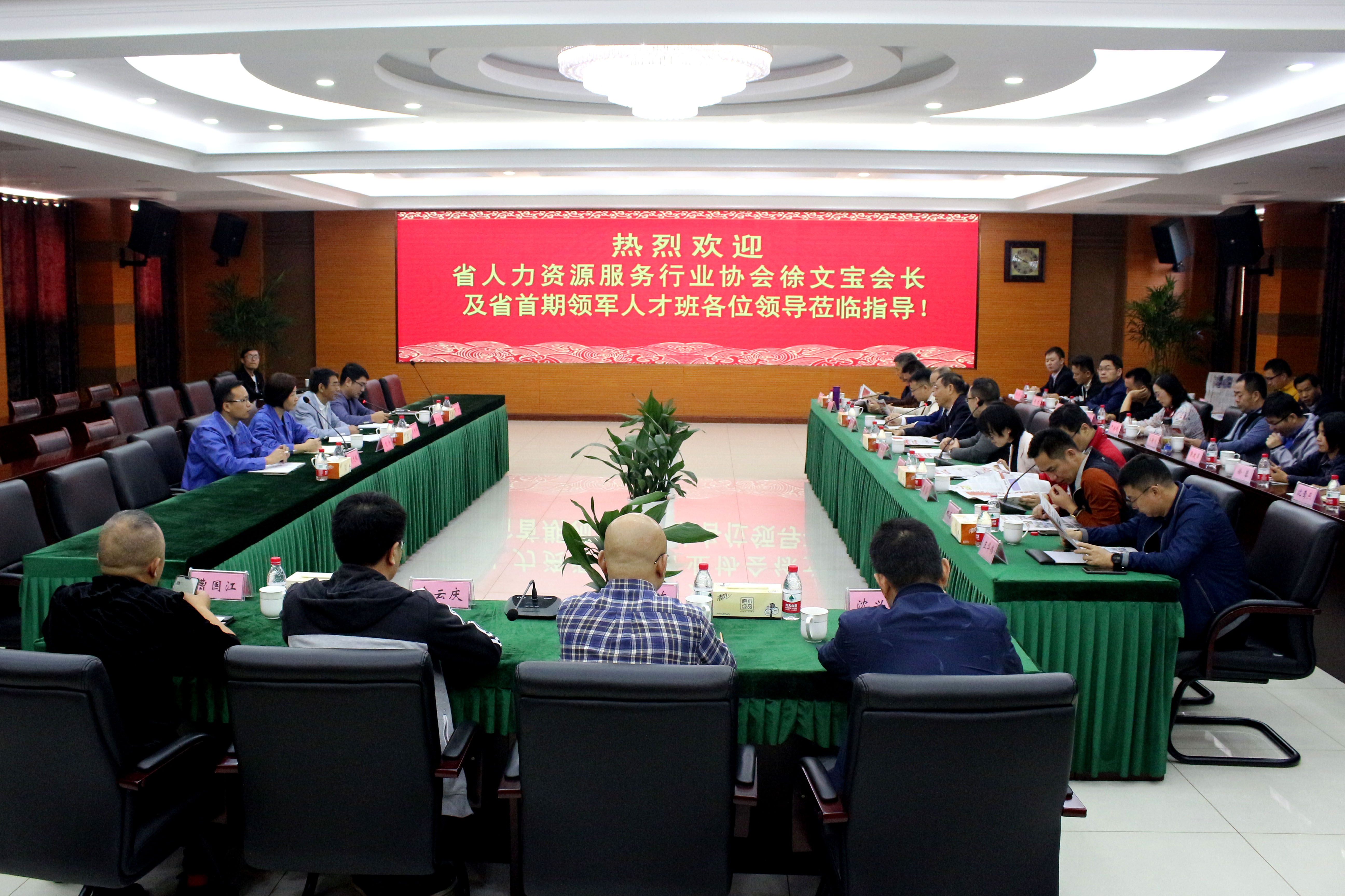 2019年10月19日，江苏省人力资源服务行业领军人才班来聚鑫汇参观考察