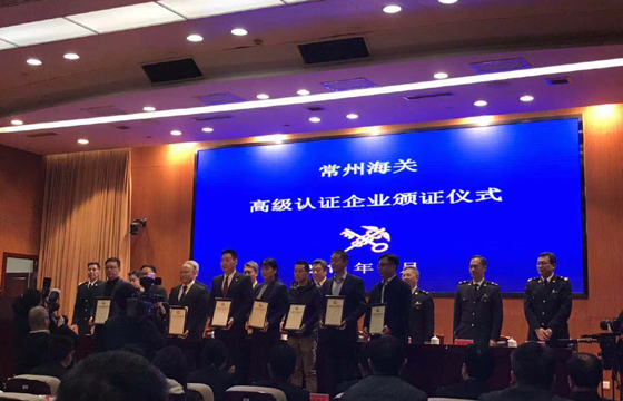 聚鑫汇电缆获评国家海关总署AEO高级认证企业
