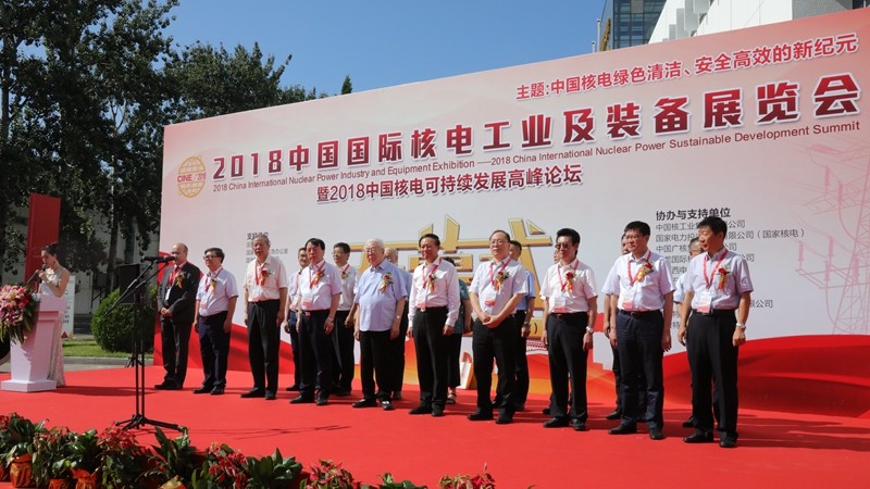 聚鑫汇电缆亮相2018年中国国际核电工业与装备展览会