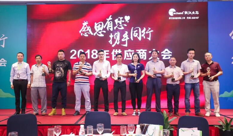 聚鑫汇电缆获铁汉生态“优秀合作伙伴”奖