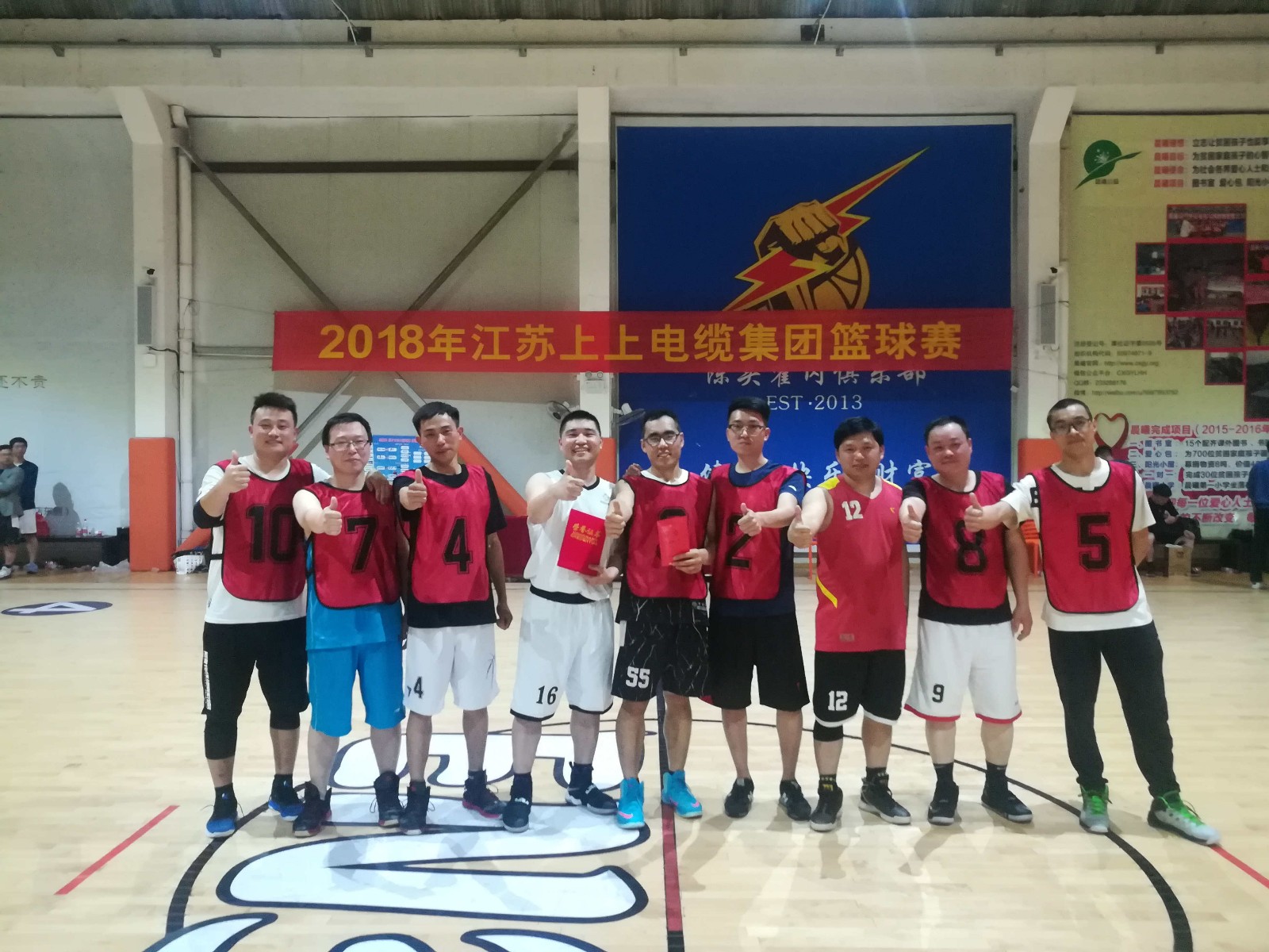 聚鑫汇电缆成功举办2018年度篮球、羽毛球比赛