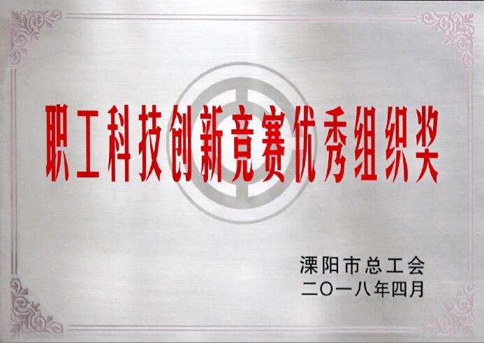 聚鑫汇电缆多项成果喜获省市级表彰
