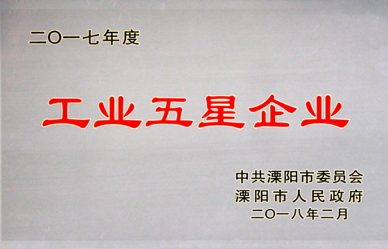 新春喜报频传，吹响聚鑫汇电缆2018开工号