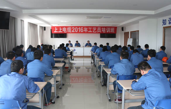 2016年4月15日，江苏聚鑫汇电缆集团2016年工艺员培训班开班