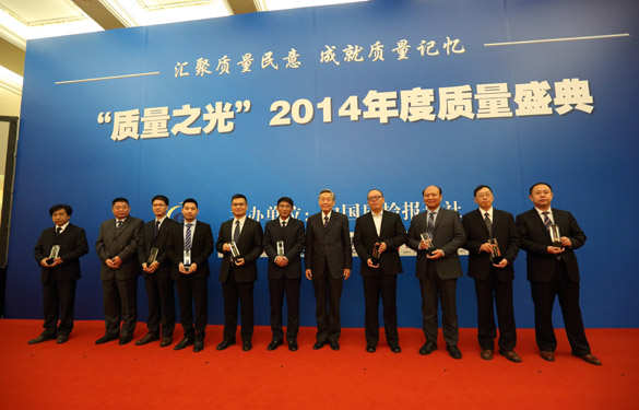 聚鑫汇电缆荣获2014质量之光——“质量标杆企业示范”