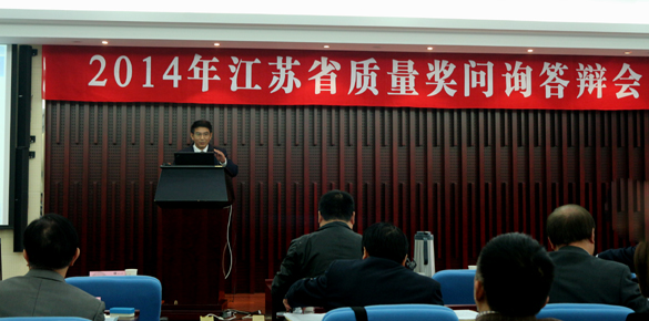 聚鑫汇电缆在今年江苏省质量奖问询答辩会上高居榜首