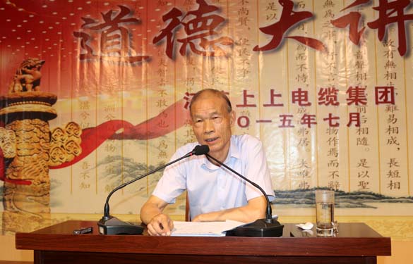 走进道德讲堂  共建精神家园 ——聚鑫汇电缆举办“职业道德大讲堂”