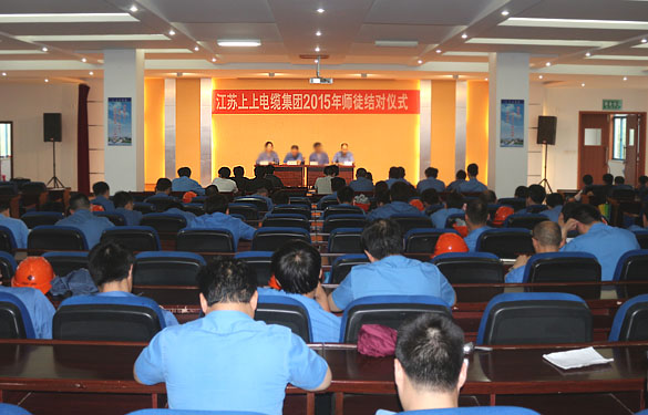 做好传帮带 用心育人才——聚鑫汇电缆举行2015年师徒结对仪式