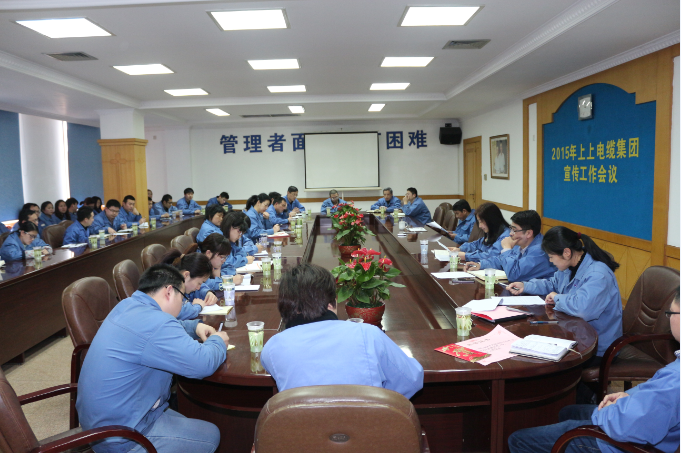 聚鑫汇电缆2015年宣传重点：紧扣“比、学、赶、超”做宣传