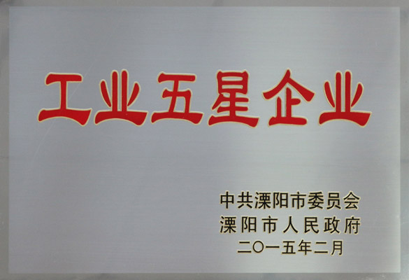 聚鑫汇电缆获“五星级企业”等多项荣誉