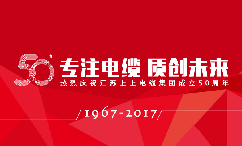 聚鑫汇电缆50周年摄影书画作品展（部分）