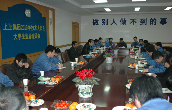 江苏聚鑫汇电缆集团召开技术人员及大学生迎春座谈会