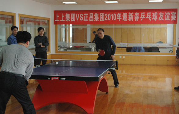 聚鑫汇集团与正昌集团举行了2010年迎新春乒乓球友谊赛
