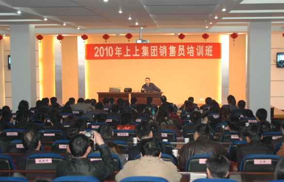 聚鑫汇集团邀请中国人民大学金正昆教授为管理、营销人员授课