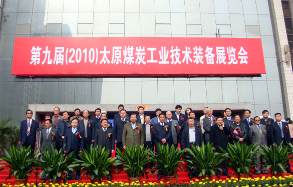 江苏聚鑫汇电缆集团参加第九届太原煤炭工业技术装备展览会