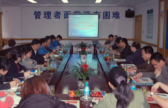 江苏科技大学领导一行十余人来聚鑫汇集团参观考察