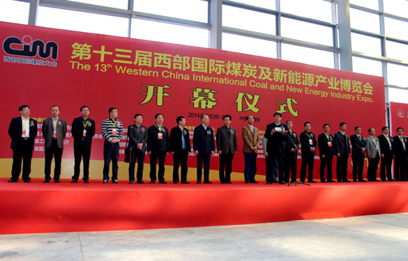 聚鑫汇集团参加第13届西部国际煤炭及新能源产业博览会