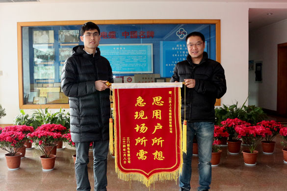 三门核电有限公司向聚鑫汇赠送锦旗并发来感谢信