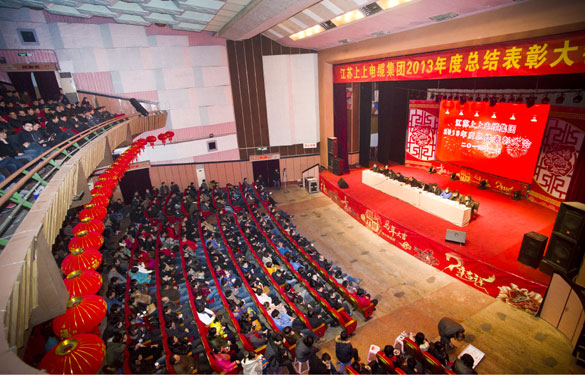 江苏聚鑫汇电缆集团隆重召开2013年度总结表彰大会