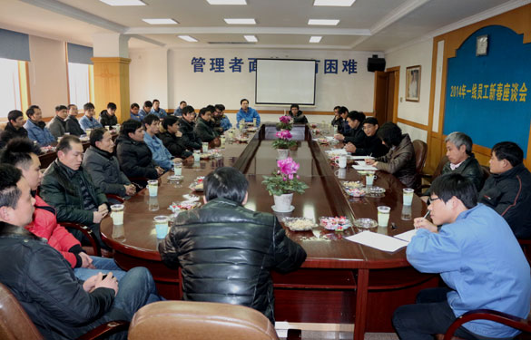 江苏聚鑫汇电缆集团召开2014年一线员工新春座谈会