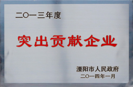 聚鑫汇集团工会委员会被评为“模范工会”荣誉称号