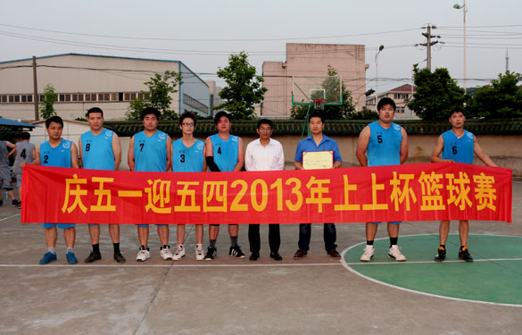 聚鑫汇集团“庆五一、迎五四”2013年聚鑫汇杯篮球赛圆满落幕