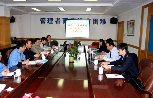 江苏聚鑫汇电缆集团举行出口免验工作启动仪式