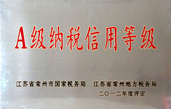 江苏聚鑫汇电缆集团被评为“A级纳税信用等级”称号