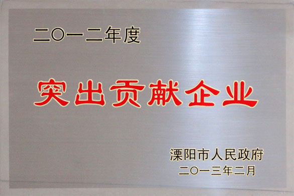 聚鑫汇集团被评为“2012年度突出贡献企业”