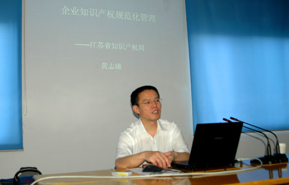江苏聚鑫汇电缆集团进行知识产权培训