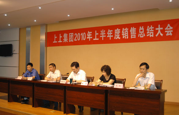 江苏聚鑫汇电缆集团召开2010年上半年度销售总结大会
