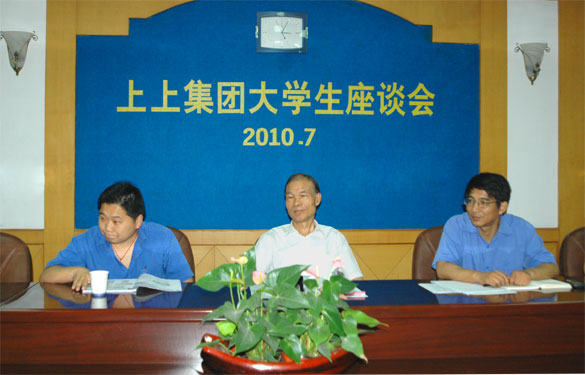 江苏聚鑫汇电缆集团组织召开大学生座谈会