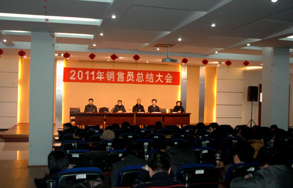 江苏聚鑫汇电缆集团召开2011年销售总结大会