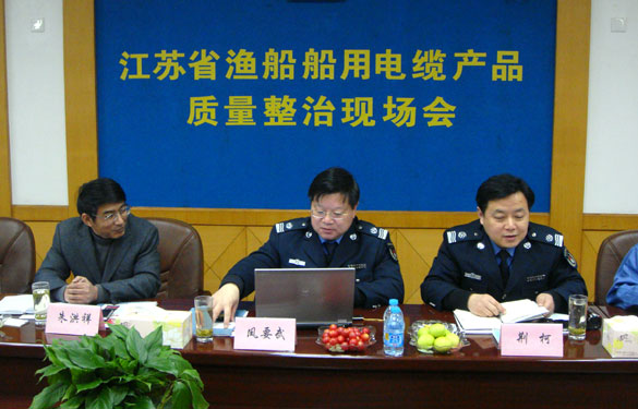 江苏省渔船用电缆现场检测与质量分析会在聚鑫汇集团召开