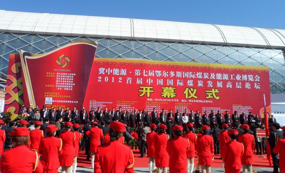 聚鑫汇集团参加第七届鄂尔多斯国际煤炭及能源工业博览会