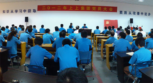 江苏聚鑫汇电缆集团召开2012年党员大会
