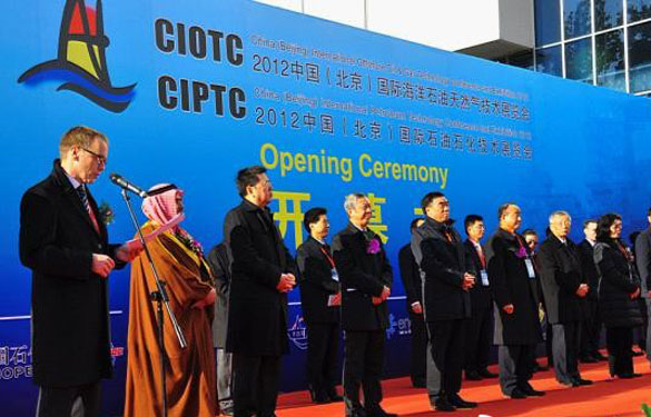 聚鑫汇集团参加2012中国国际海洋石油天然气技术展览会