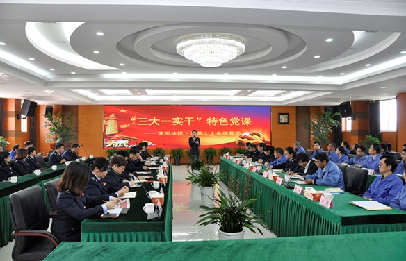 溧阳地税“三大一实干”税企共话特色党课走进聚鑫汇电缆